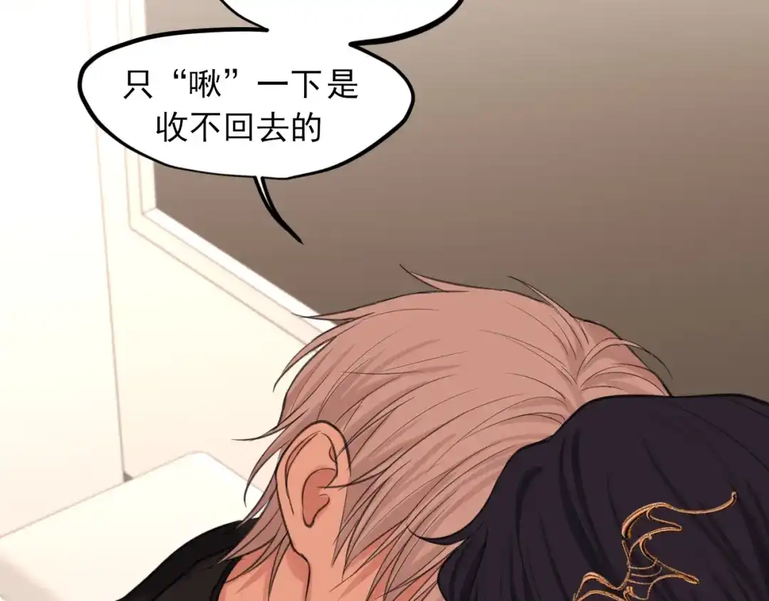 《偏见》27 是我...问心有愧 第28页
