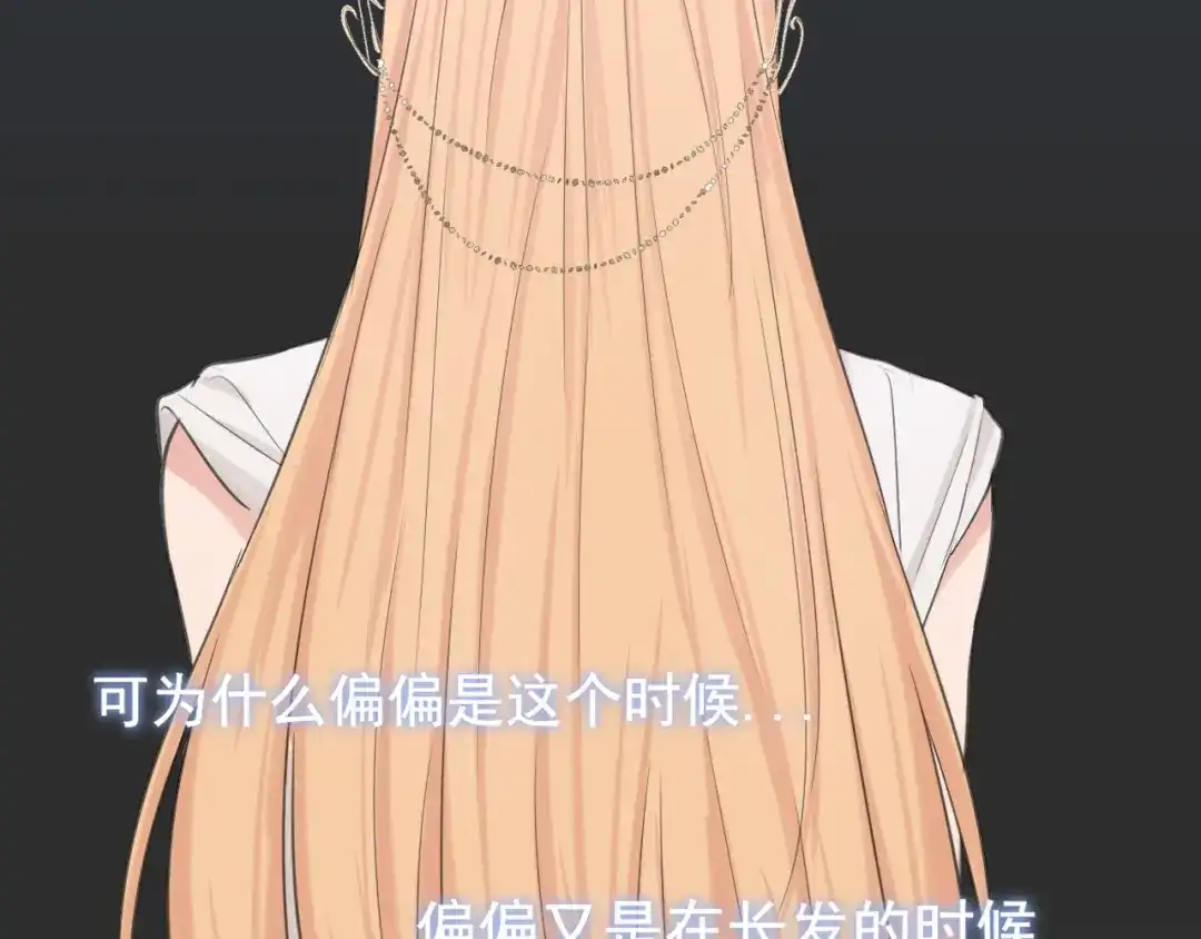 《偏见》27 是我...问心有愧 第62页