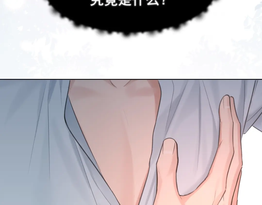 《偏见》27 是我...问心有愧 第79页