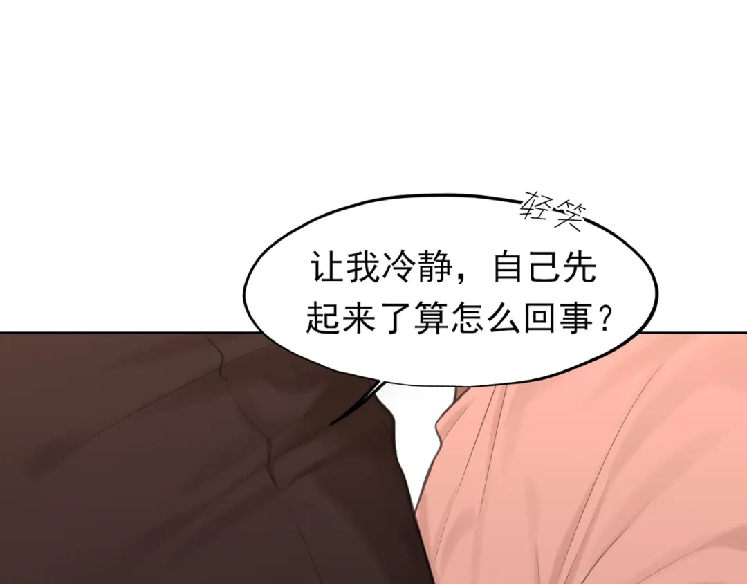 《偏见》27 是我...问心有愧 第34页