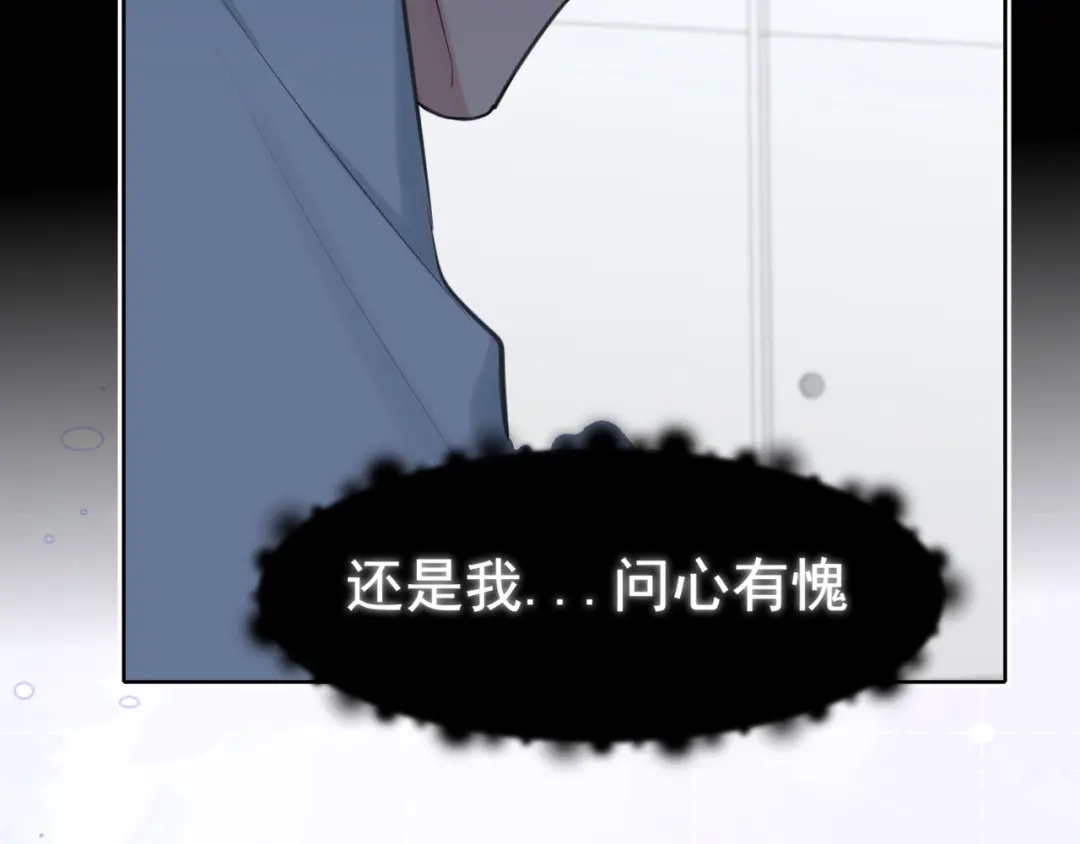 《偏见》27 是我...问心有愧 第85页