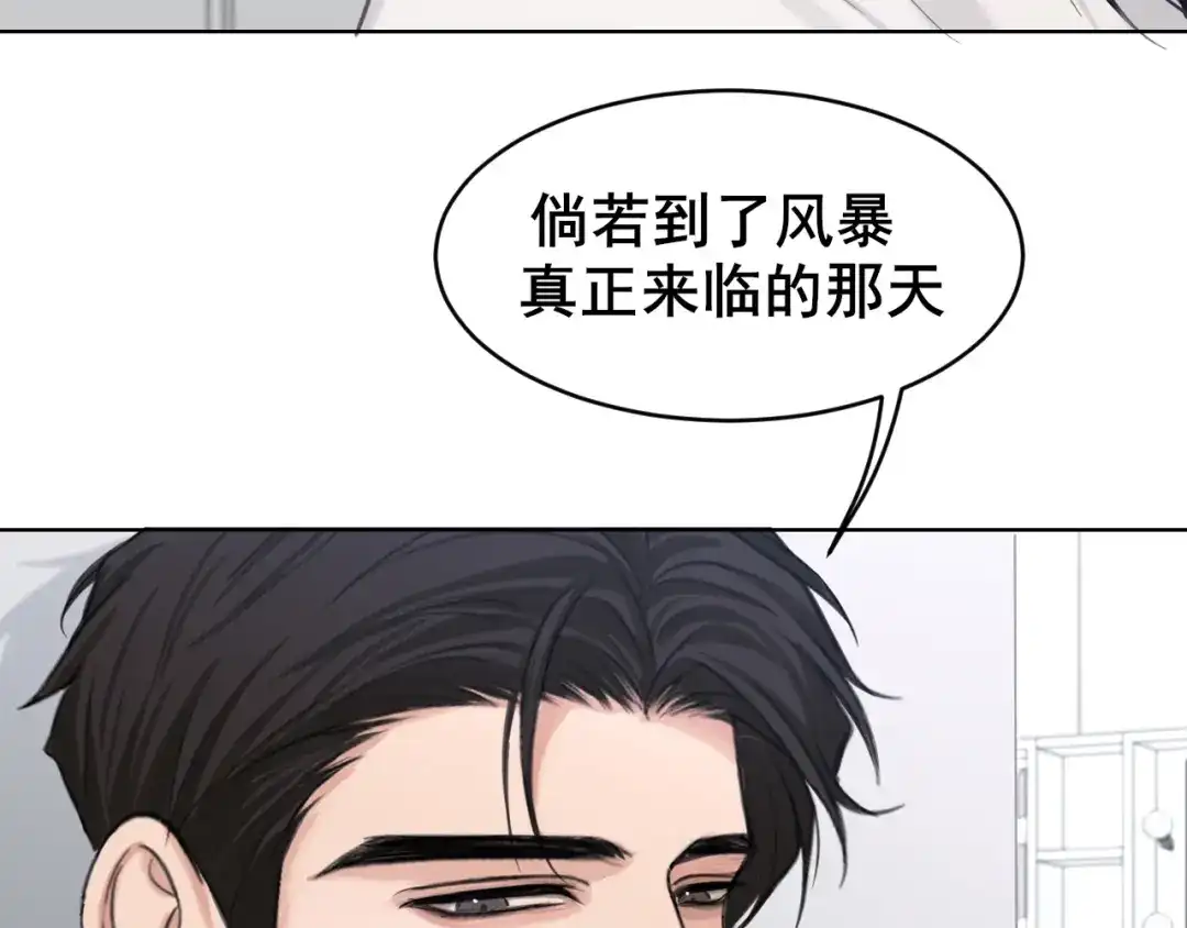 《偏见》28 看能不能亲呗~ 第43页