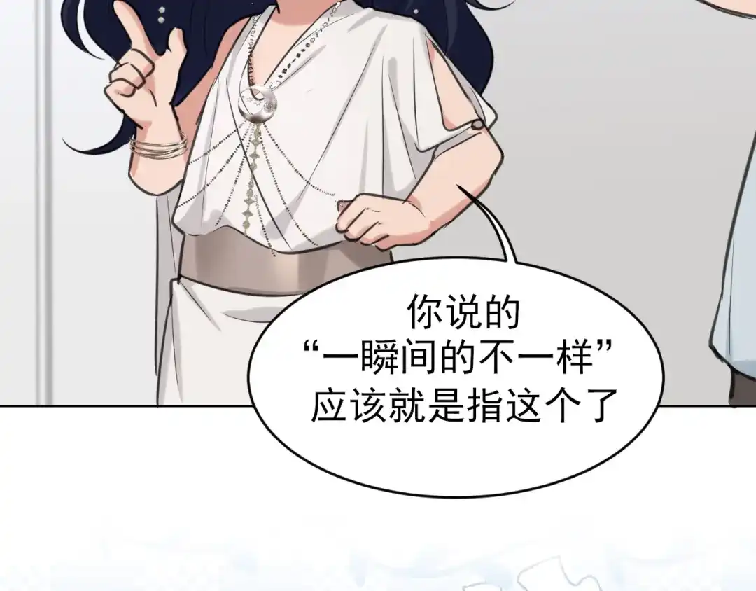 《偏见》28 看能不能亲呗~ 第33页