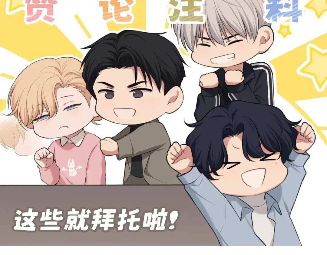 《偏见》28 看能不能亲呗~ 第85页