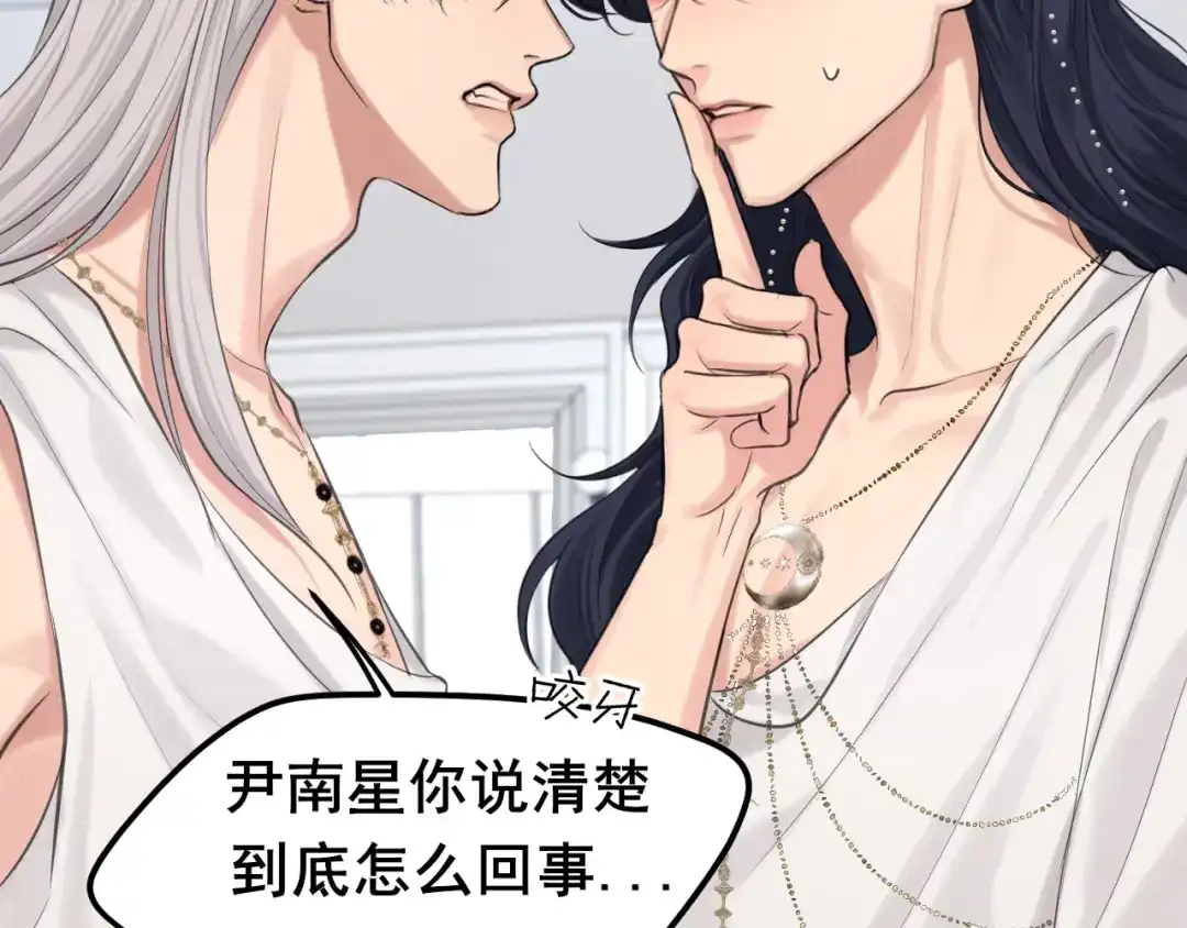 《偏见》28 看能不能亲呗~ 第56页