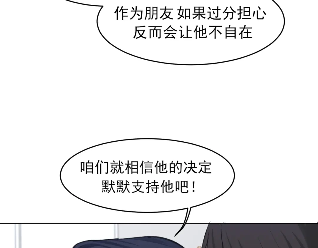 《偏见》28 看能不能亲呗~ 第9页