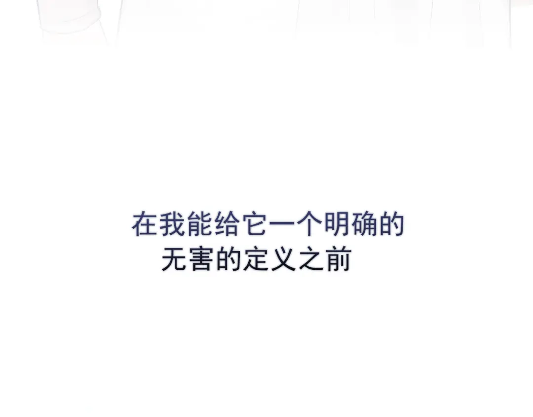 《偏见》28 看能不能亲呗~ 第73页