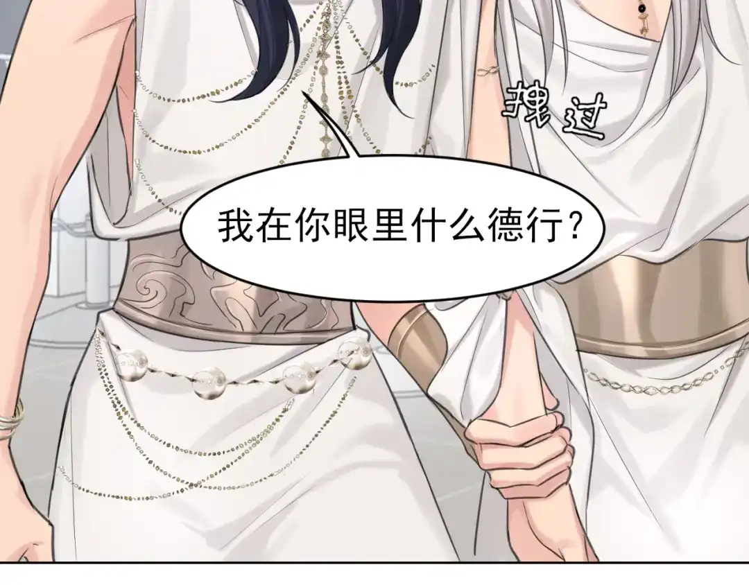 《偏见》28 看能不能亲呗~ 第48页