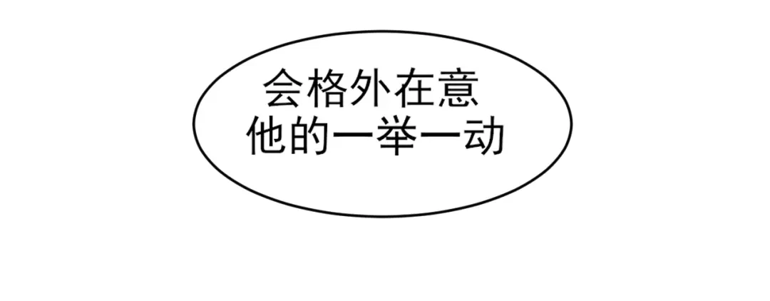 《偏见》28 看能不能亲呗~ 第24页