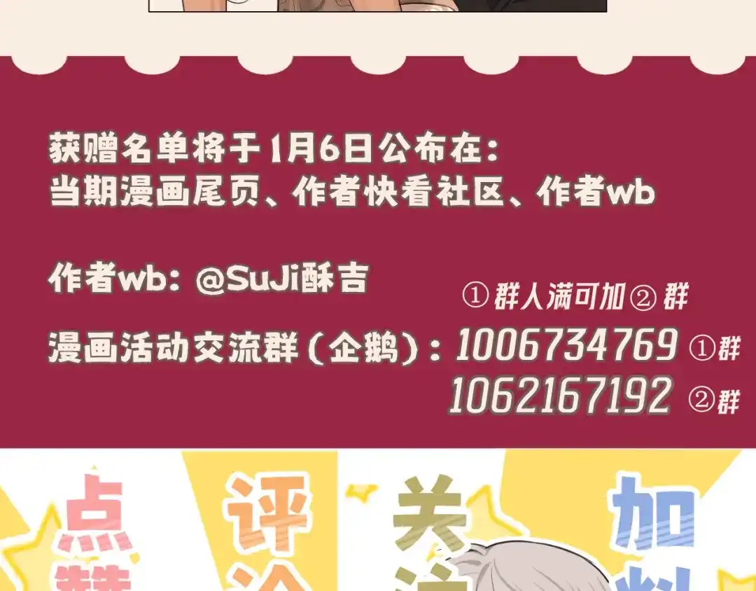 《偏见》28 看能不能亲呗~ 第84页