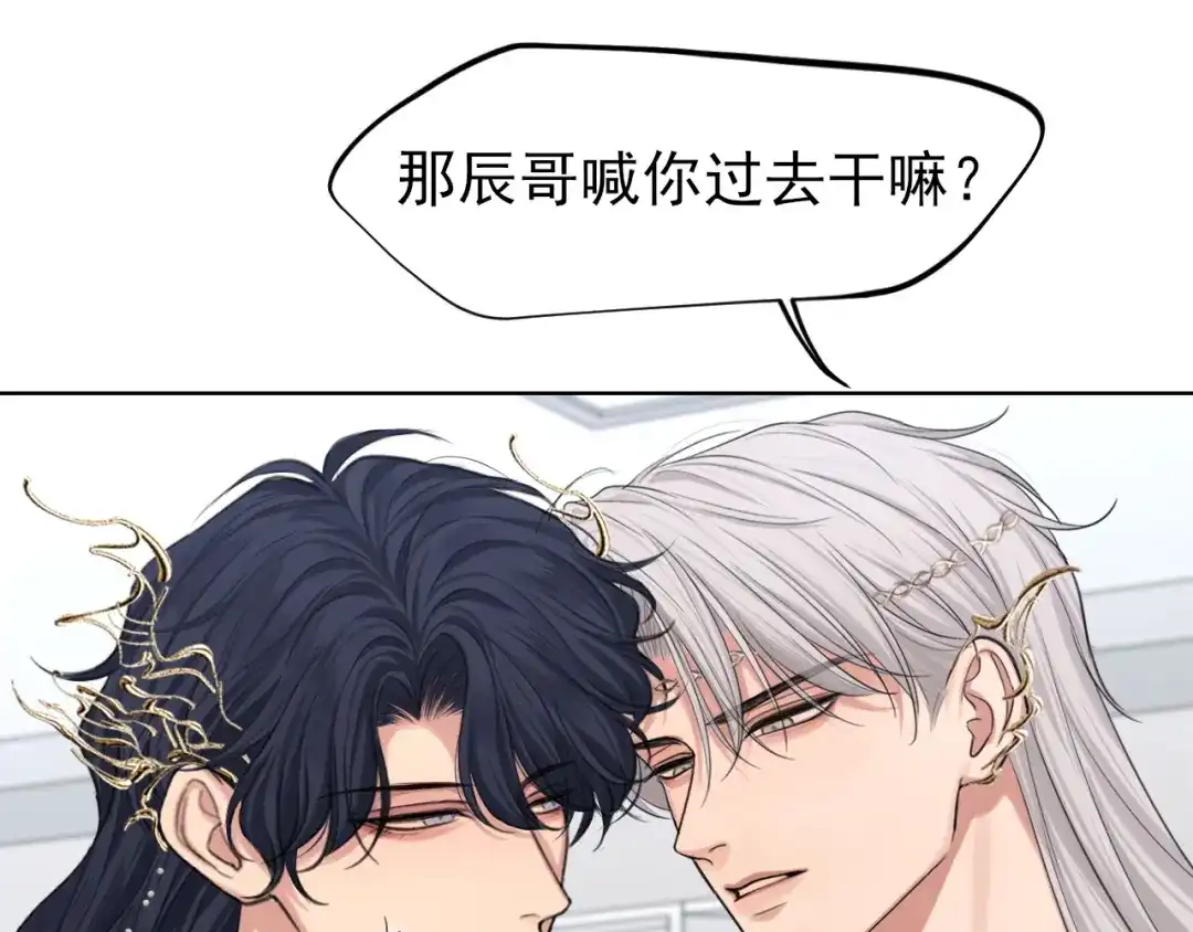 《偏见》28 看能不能亲呗~ 第49页