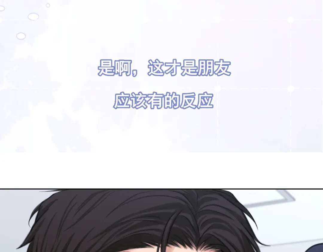 《偏见》28 看能不能亲呗~ 第11页
