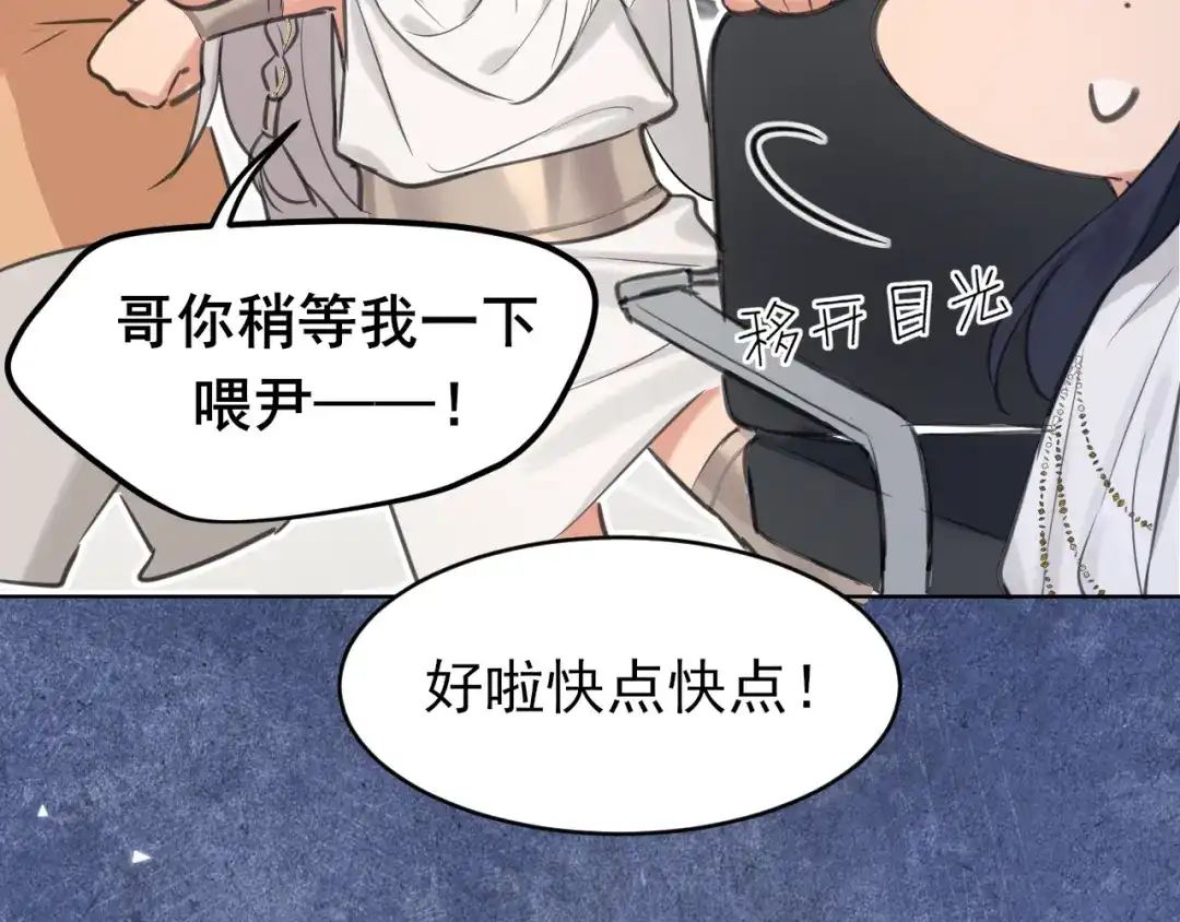 《偏见》28 看能不能亲呗~ 第57页