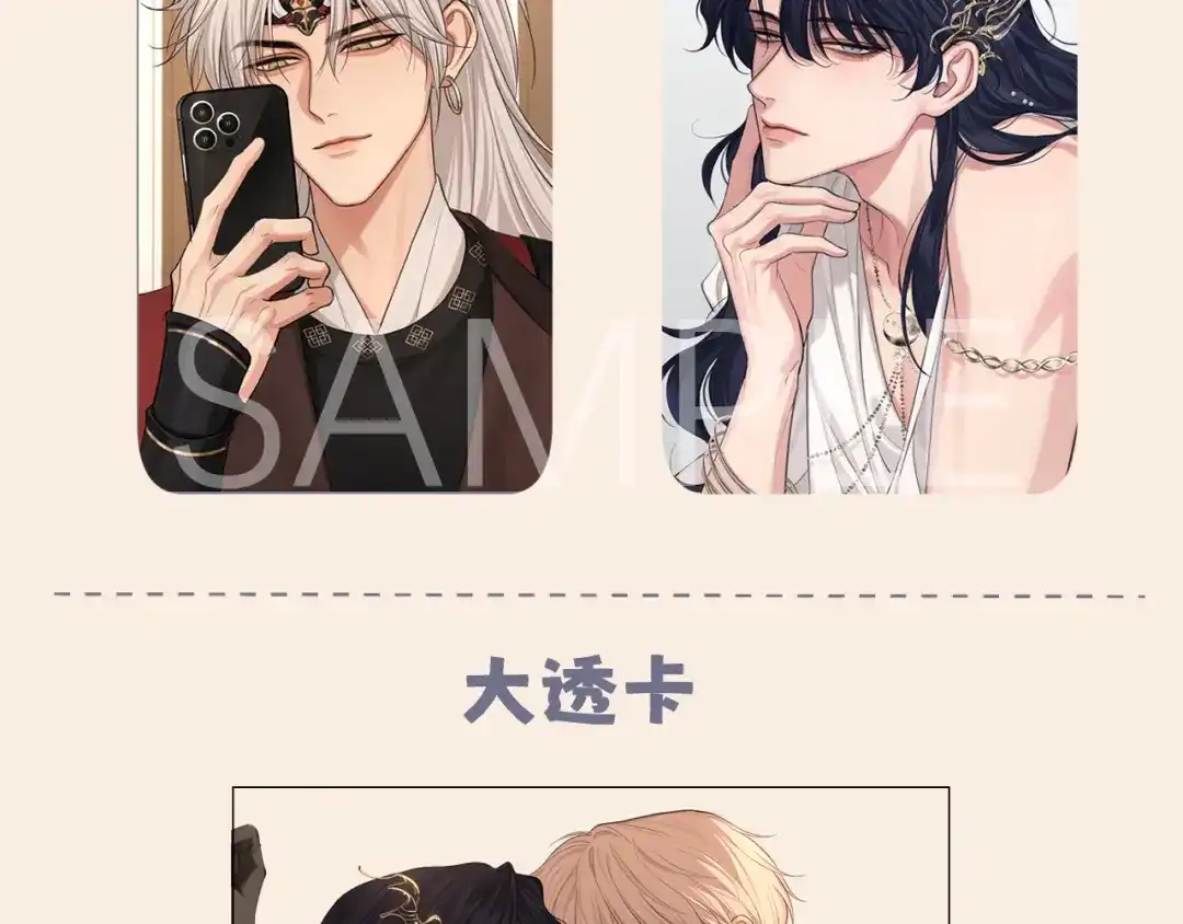 《偏见》28 看能不能亲呗~ 第82页
