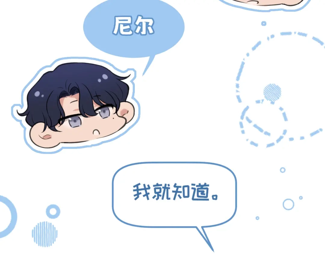 《偏见》28 看能不能亲呗~ 第34页