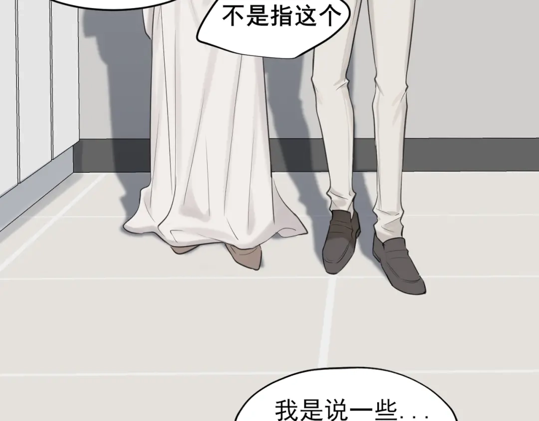 《偏见》28 看能不能亲呗~ 第6页