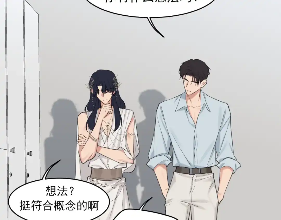 《偏见》28 看能不能亲呗~ 第5页