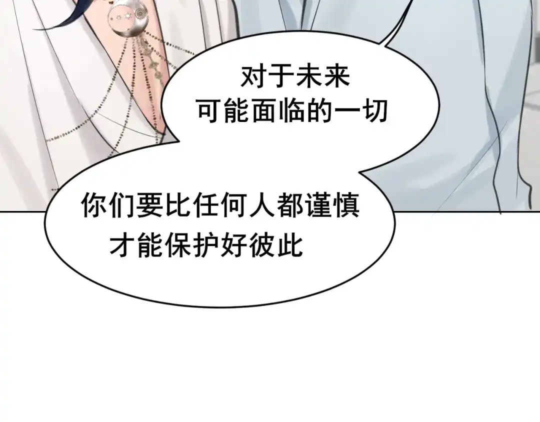 《偏见》28 看能不能亲呗~ 第41页