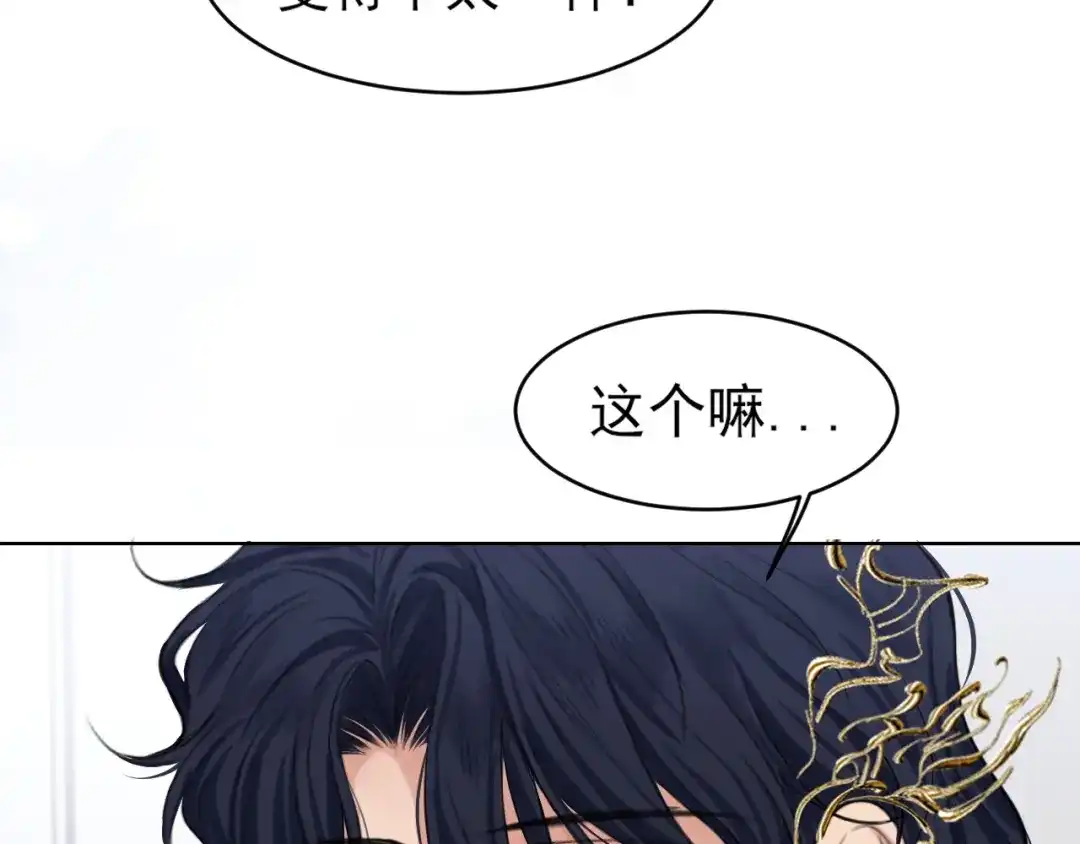 《偏见》28 看能不能亲呗~ 第22页
