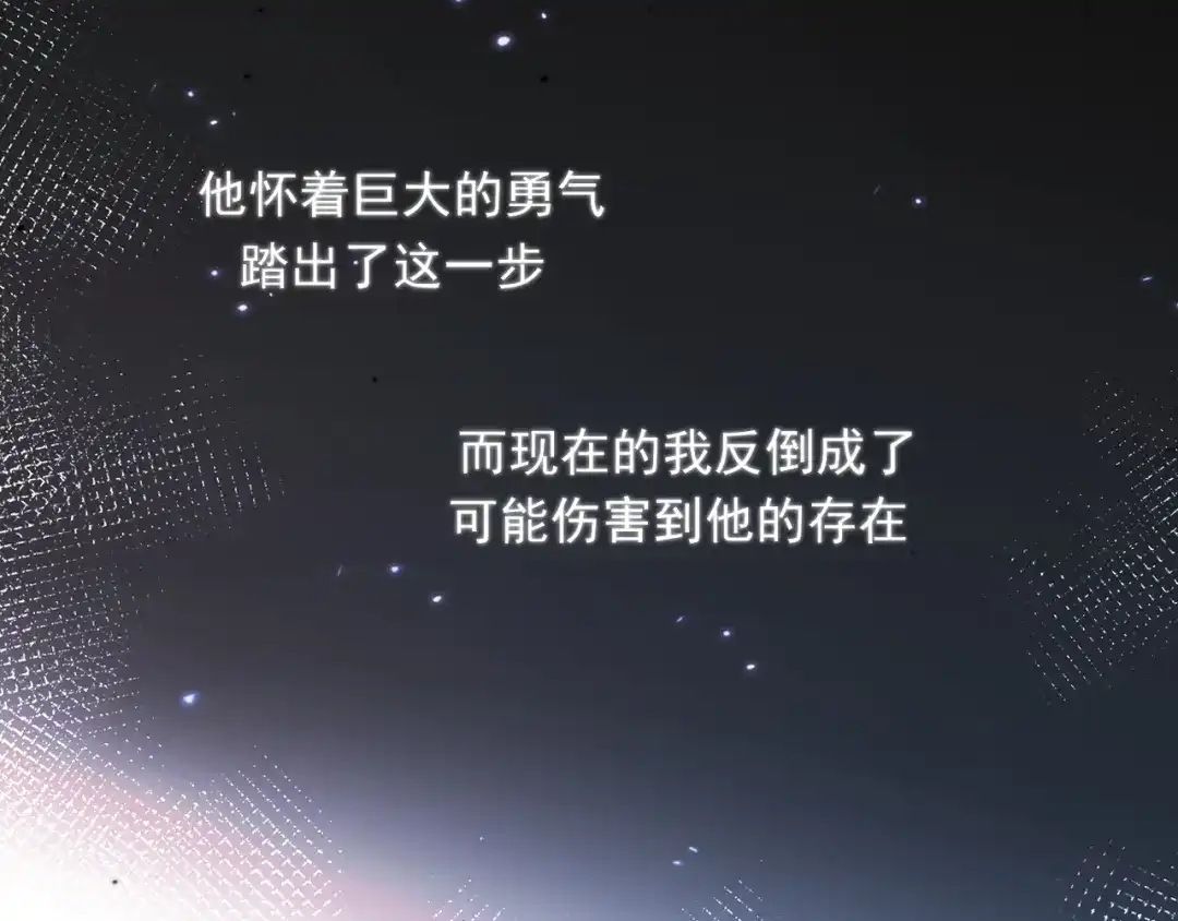 《偏见》28 看能不能亲呗~ 第68页