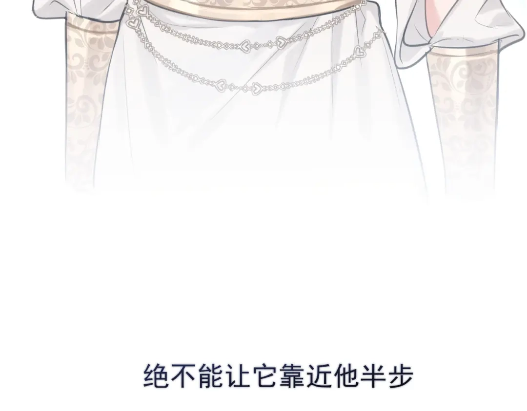 《偏见》28 看能不能亲呗~ 第76页