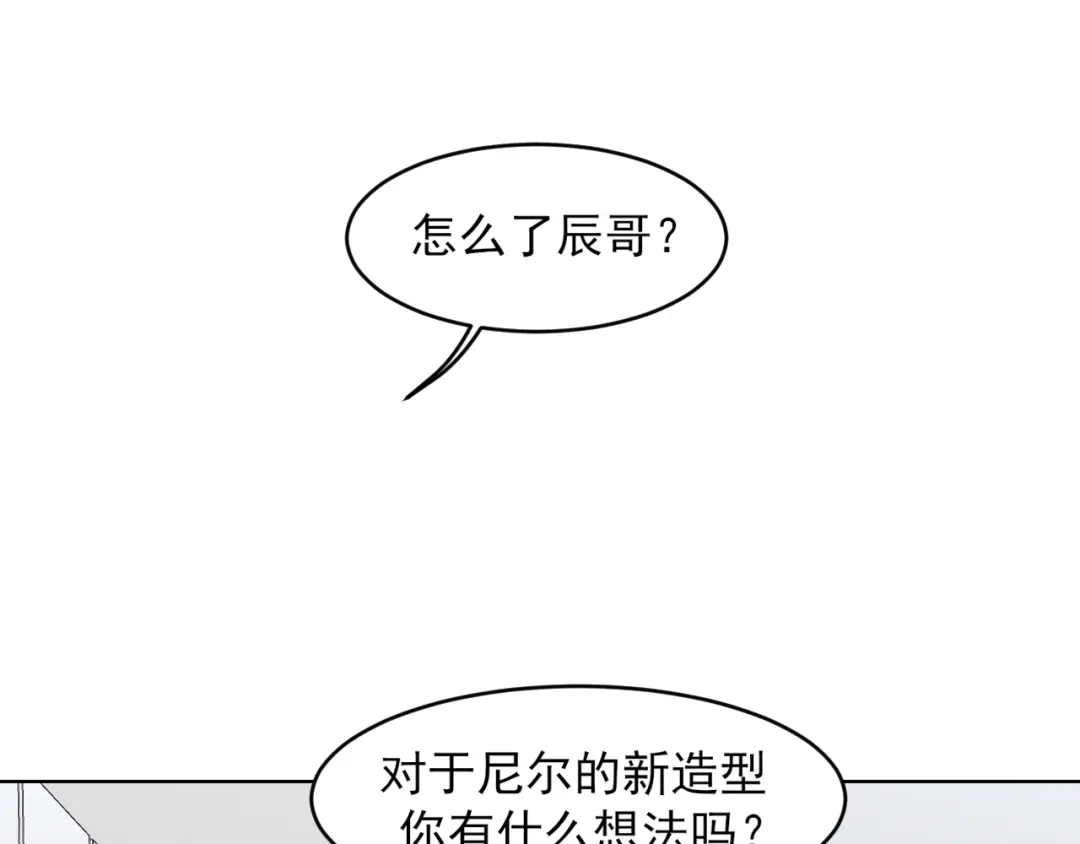 《偏见》28 看能不能亲呗~ 第4页