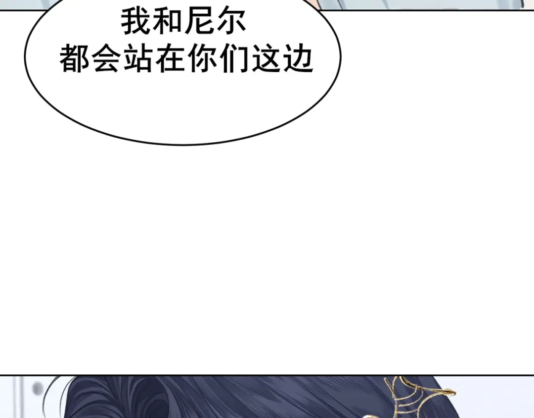 《偏见》28 看能不能亲呗~ 第44页