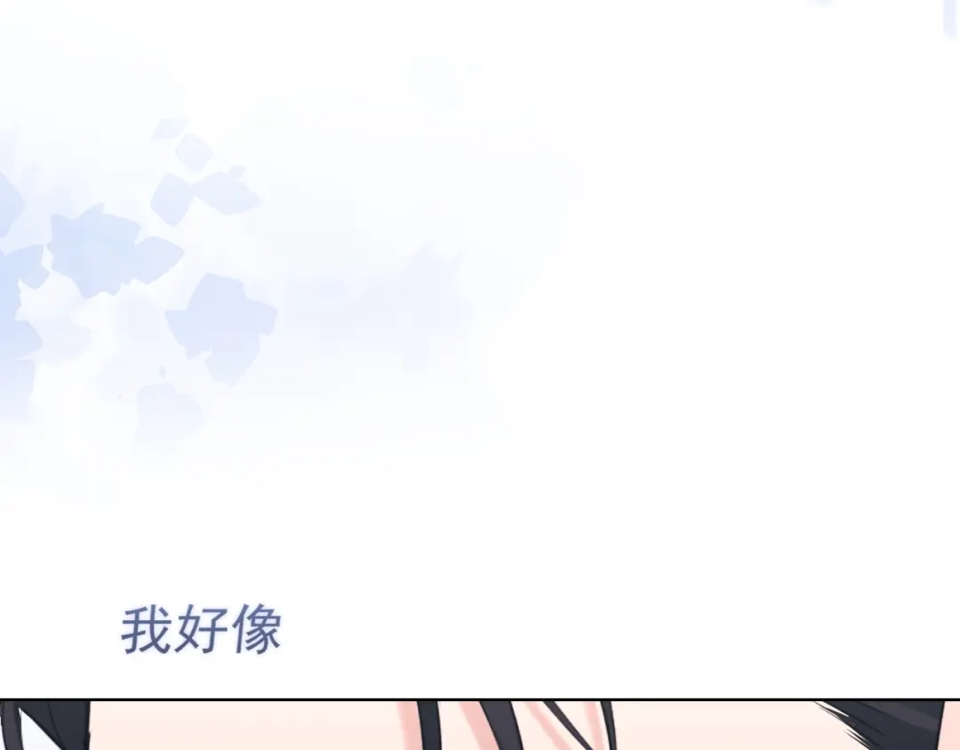 《偏见》28 看能不能亲呗~ 第66页