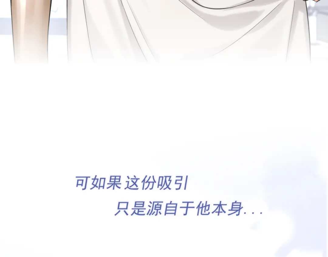 《偏见》28 看能不能亲呗~ 第65页