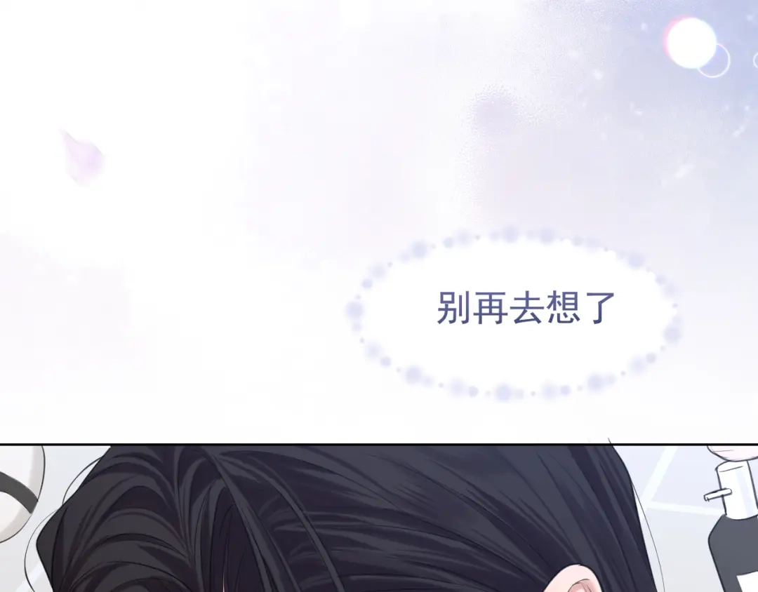 《偏见》28 看能不能亲呗~ 第60页