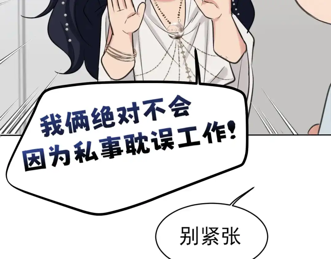 《偏见》28 看能不能亲呗~ 第19页