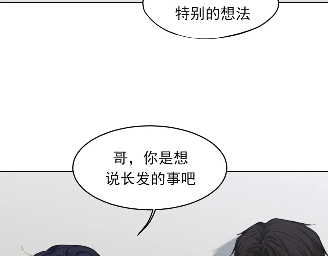 《偏见》28 看能不能亲呗~ 第7页