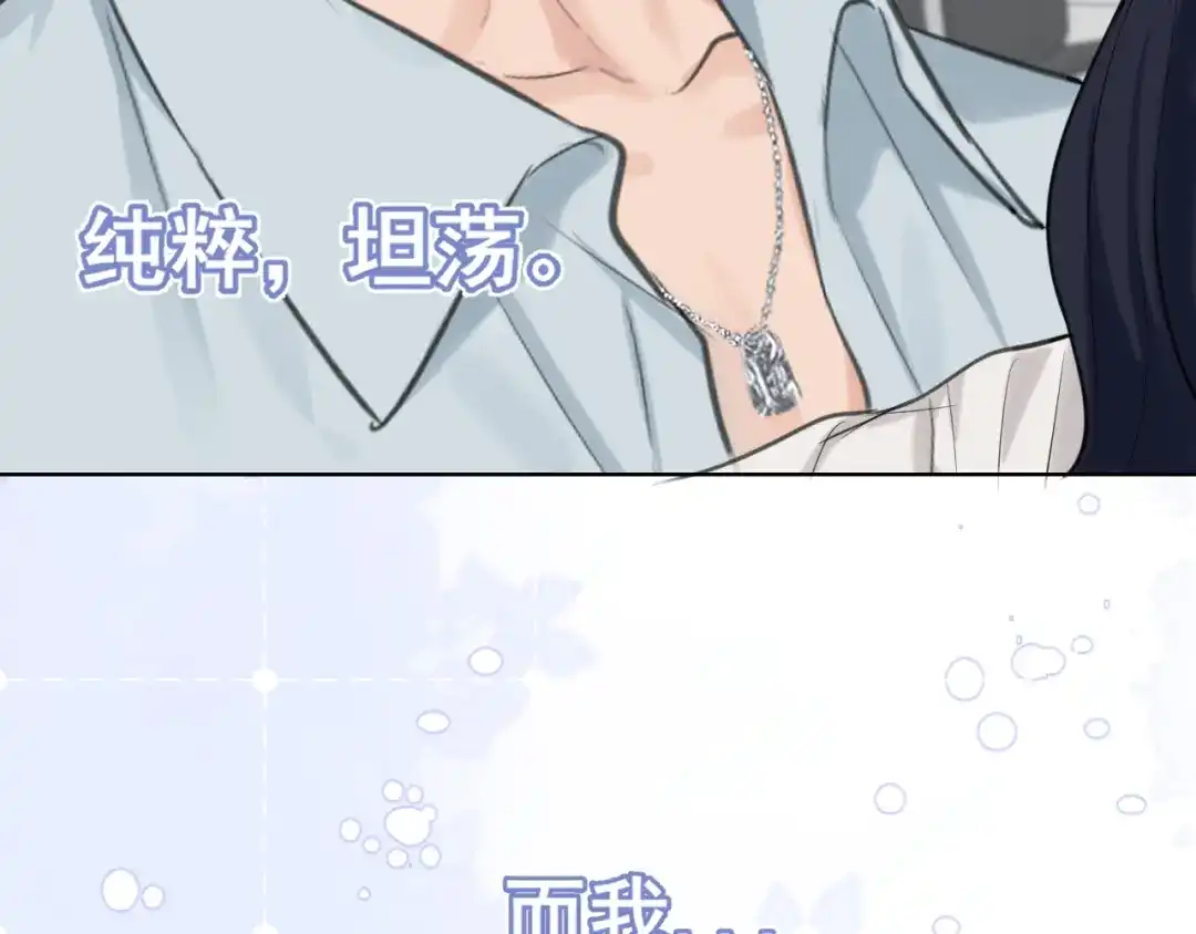 《偏见》28 看能不能亲呗~ 第13页