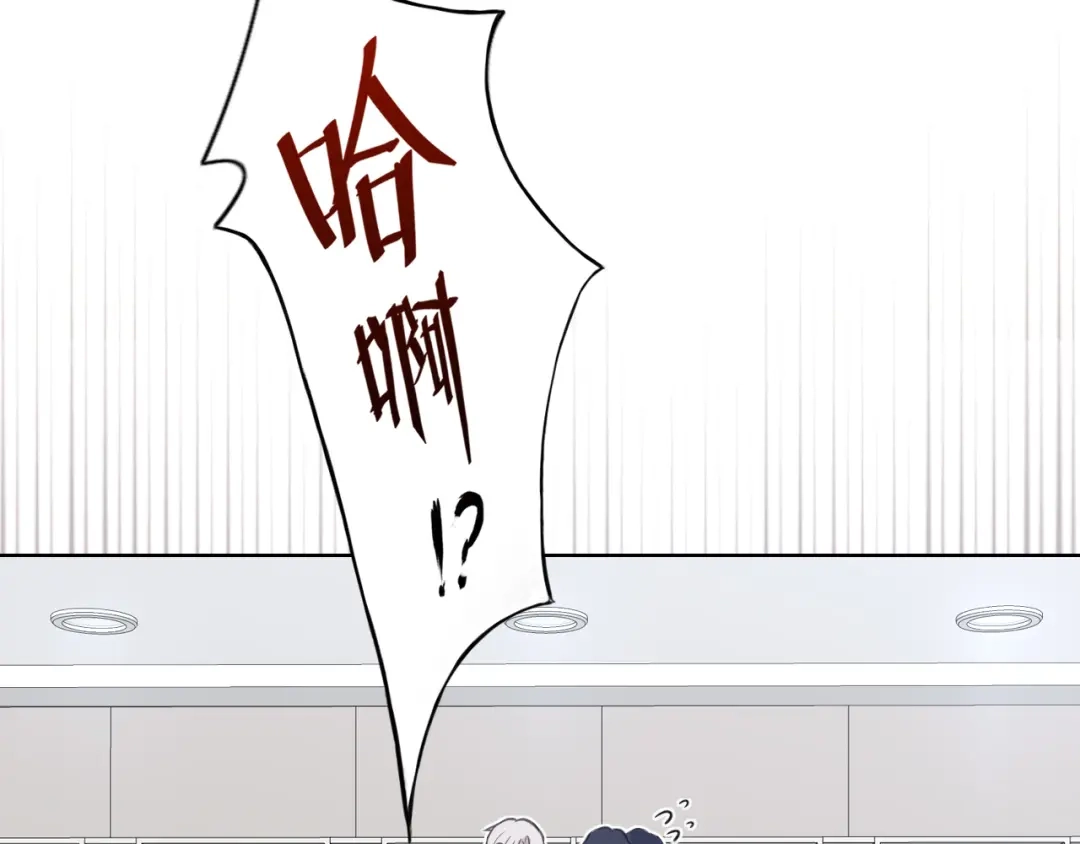 《偏见》28 看能不能亲呗~ 第53页