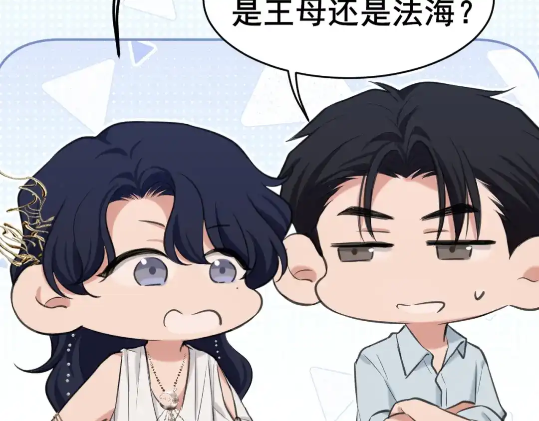 《偏见》28 看能不能亲呗~ 第38页