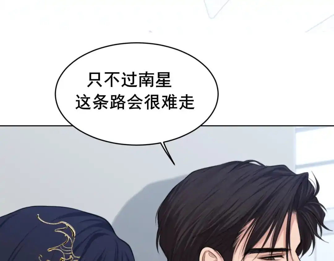 《偏见》28 看能不能亲呗~ 第39页