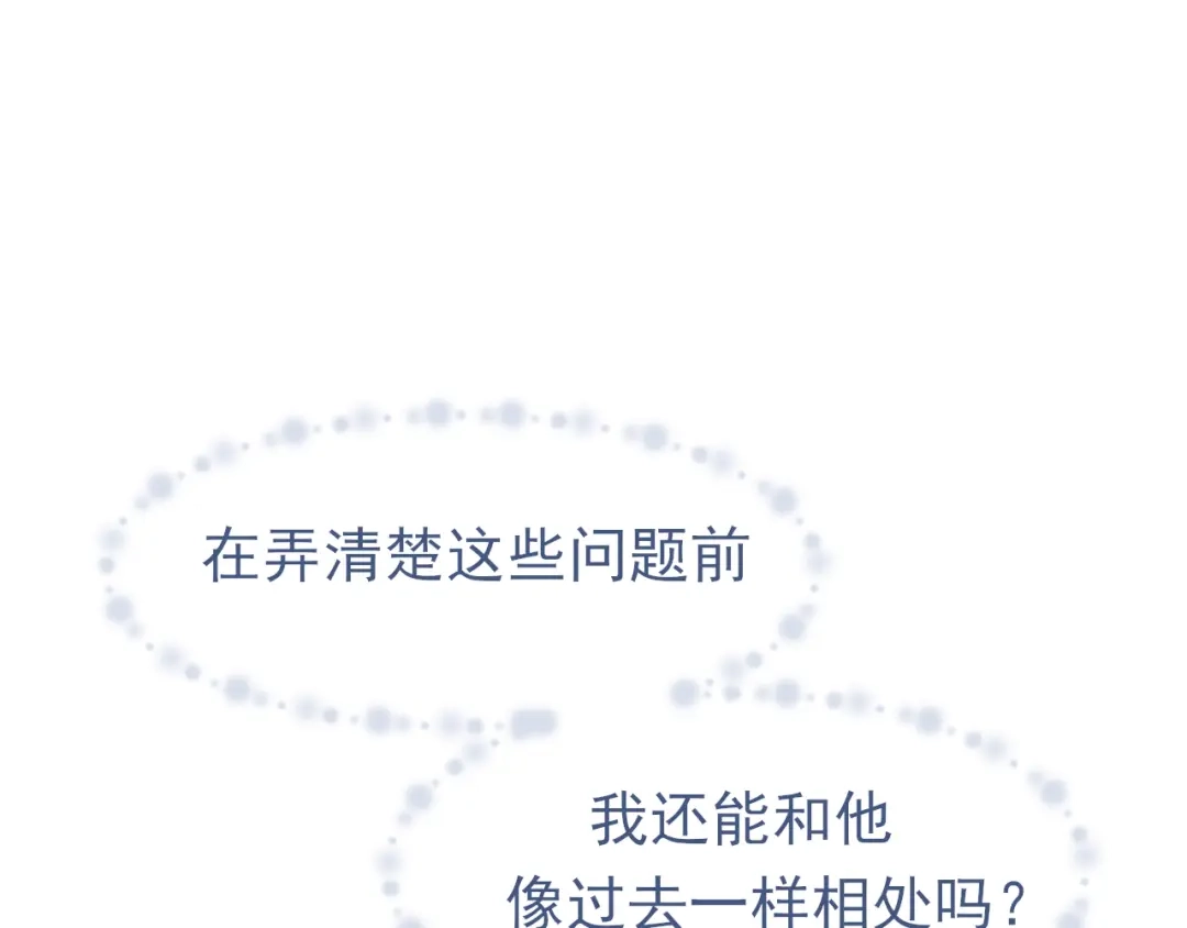 《偏见》28 看能不能亲呗~ 第67页