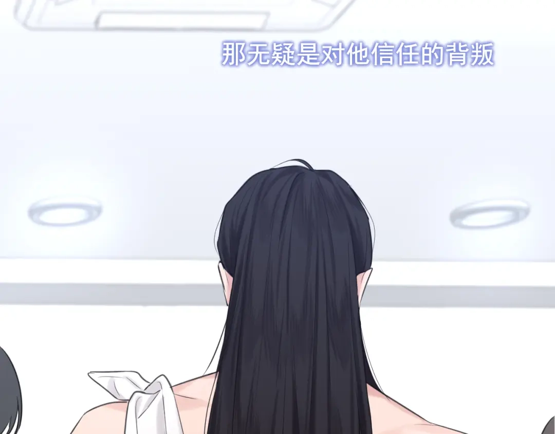 《偏见》28 看能不能亲呗~ 第63页