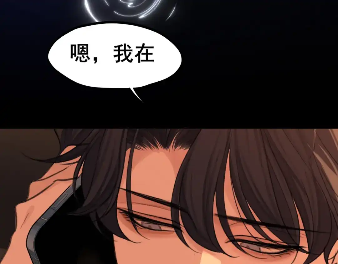 《偏见》29 那就牢牢抓紧我 第78页