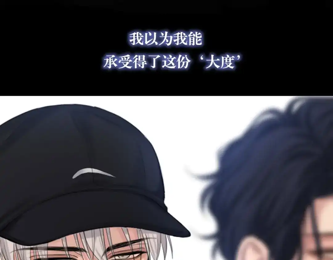 《偏见》29 那就牢牢抓紧我 第63页