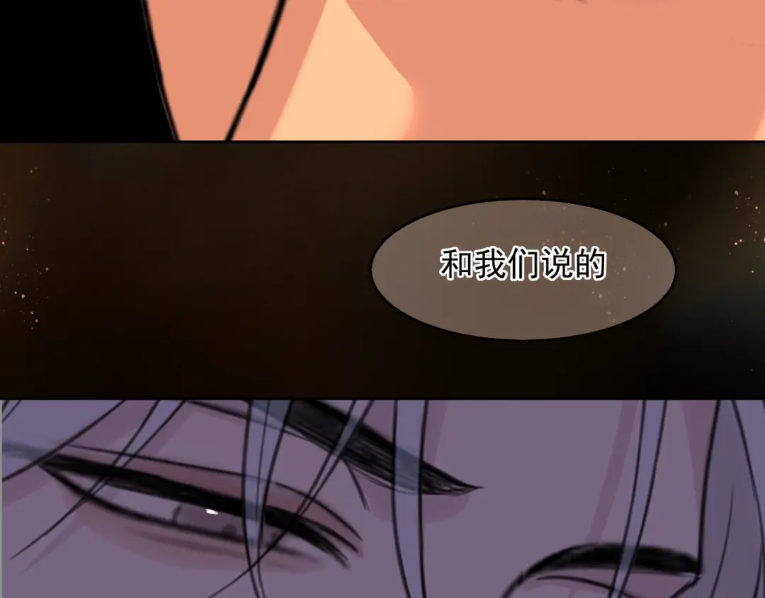 《偏见》29 那就牢牢抓紧我 第55页