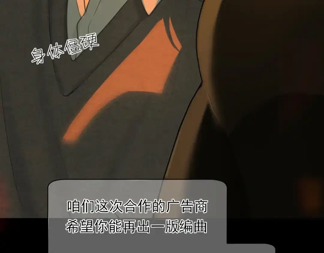 《偏见》29 那就牢牢抓紧我 第39页