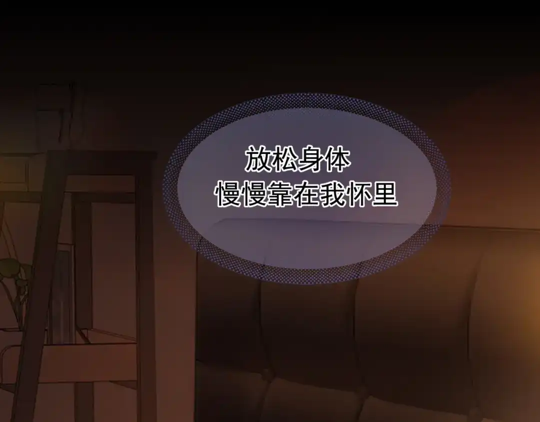 《偏见》29 那就牢牢抓紧我 第91页