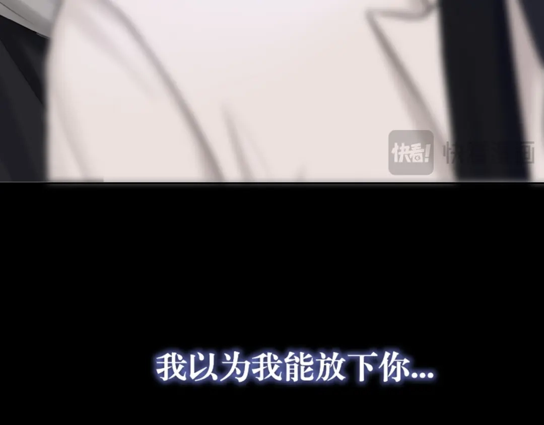 《偏见》29 那就牢牢抓紧我 第65页