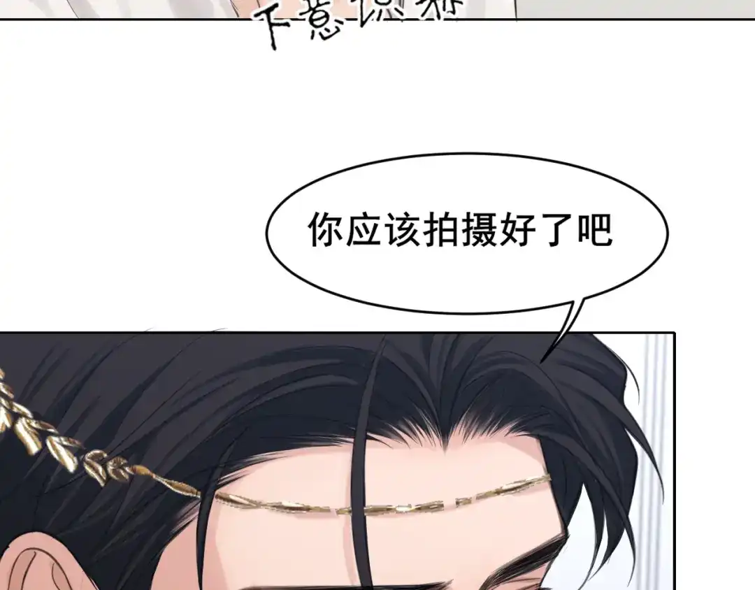 《偏见》29 那就牢牢抓紧我 第9页