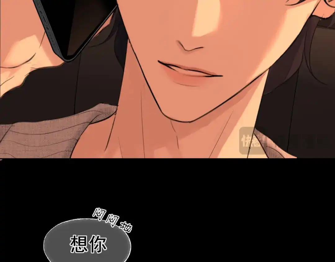 《偏见》29 那就牢牢抓紧我 第79页