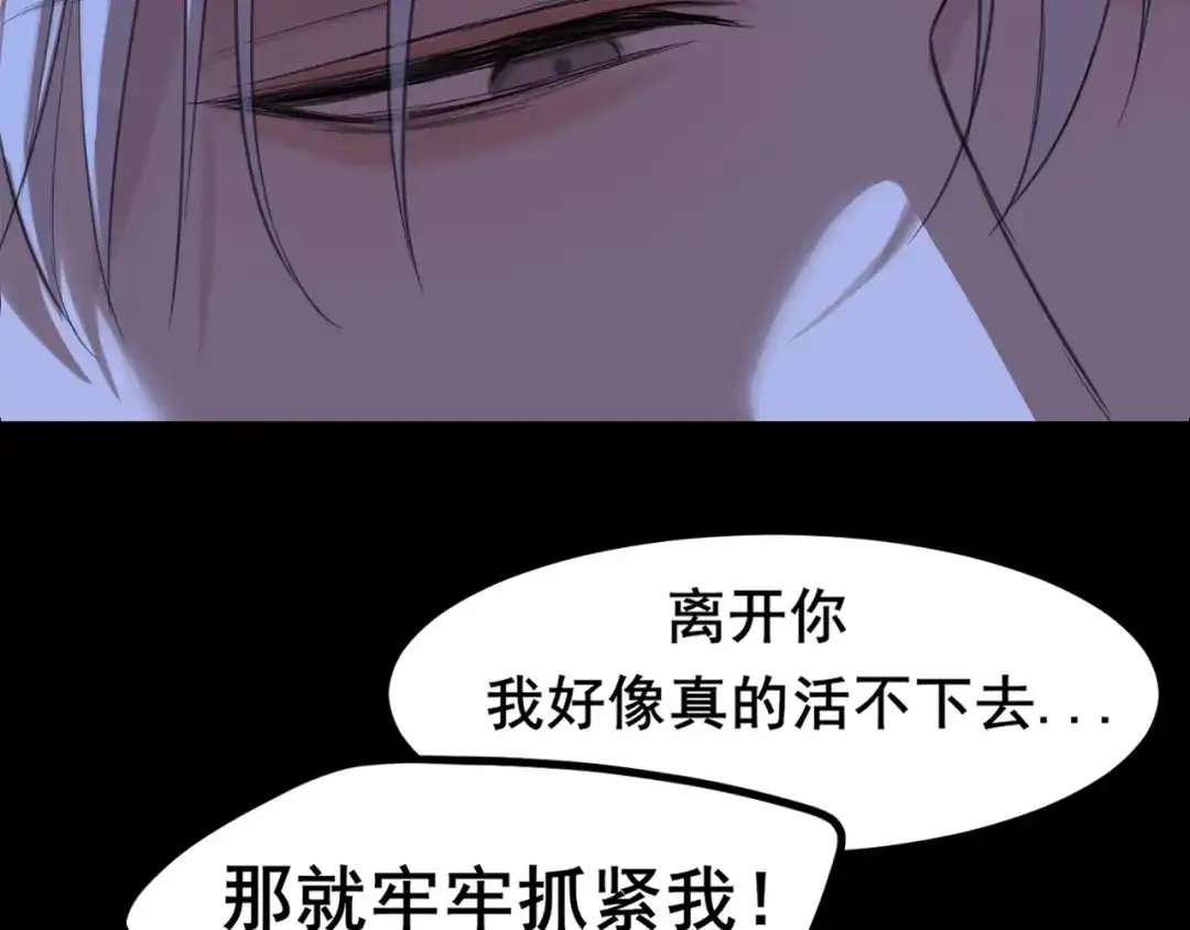 《偏见》29 那就牢牢抓紧我 第72页