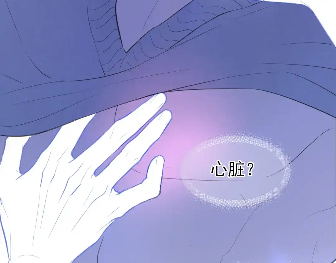 《偏见》29 那就牢牢抓紧我 第108页