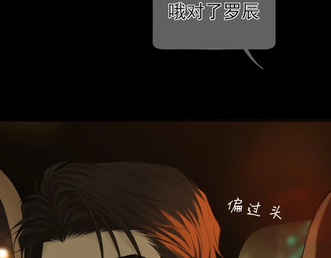 《偏见》29 那就牢牢抓紧我 第37页
