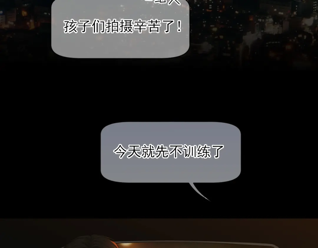 《偏见》29 那就牢牢抓紧我 第22页